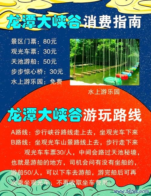 龙潭景区旅游攻略推荐探索 龙潭景区旅游攻略推荐探索